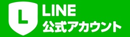LINE予約
